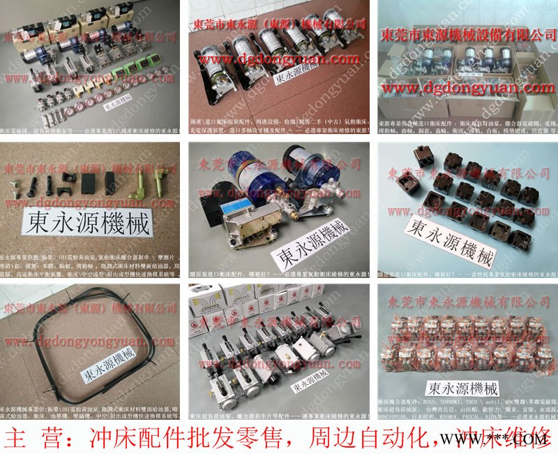 金丰 冲床配件，二手五金冲床  找 东永源图1