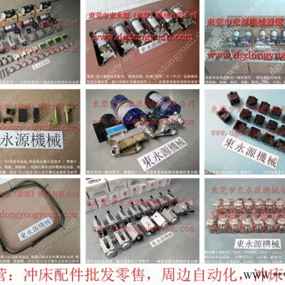 金丰 冲床配件，二手五金冲床  找 东永源