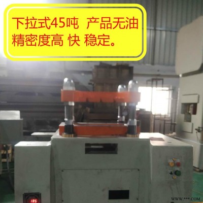 下拉式冲床产品不沾油下拉式45吨冲床厂家冲出的产品无油，精密度高，快，稳定。