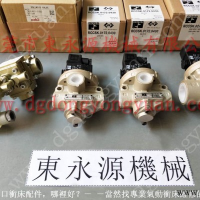 协易 冲床自动化设备，肯岳亚油泵气管  找 东永源