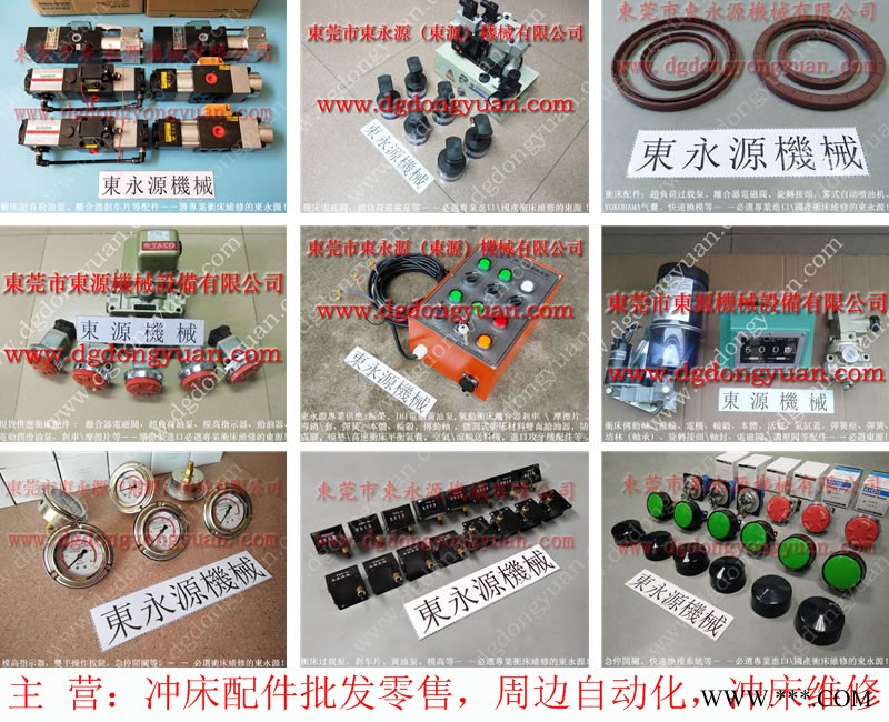 扬力 二手冲床，东泰冲床油泵批发  找 东永源图1
