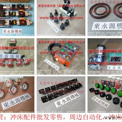 扬力 二手冲床，东泰冲床油泵批发  找 东永源