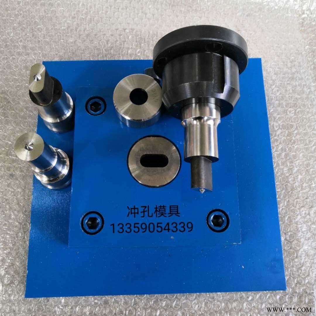 JB23机械冲床冲孔模具 气动冲床冲孔模具16吨冲床冲孔模具图1