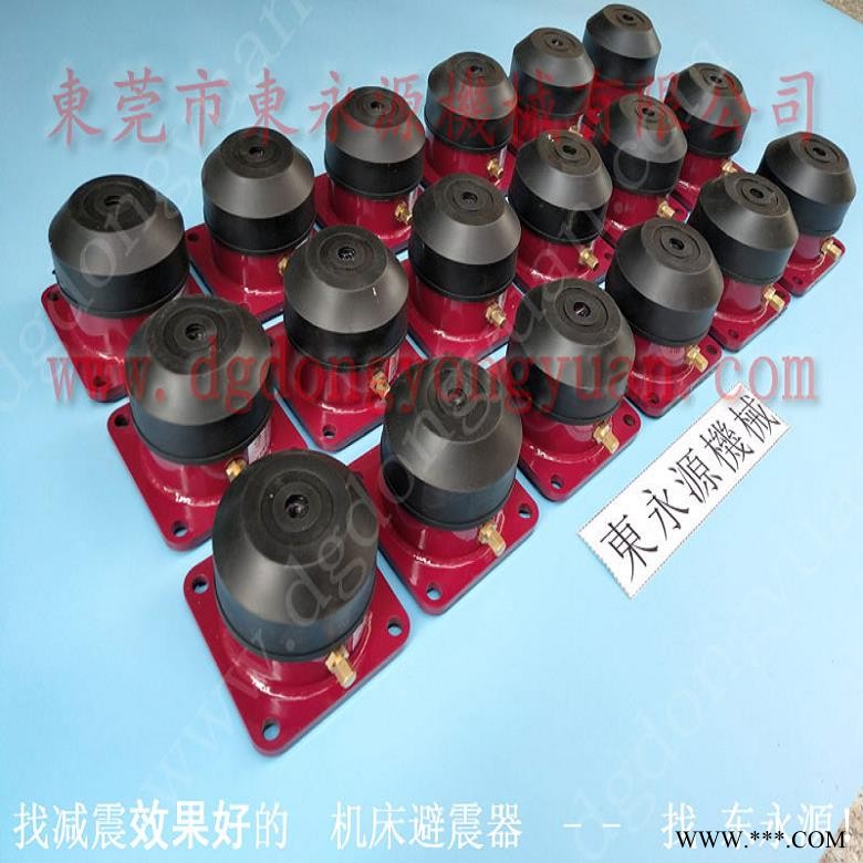 印刷啤机减震器 冲床减震器  隔振脚  日历裁切机避震器，冲床给油器图1
