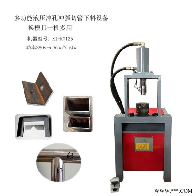 新型铁方管切割下料设备 60方扁管切管冲床 国标50角铁剪切器 无缝钢管坡口马口加工 角钢弯90度角机器