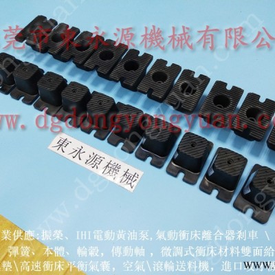 减震好耐用的 三楼机器防震垫，磨具业冲床避震脚  找 东永源