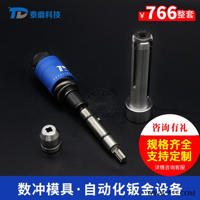 热销泰鼎数控转塔冲床模 厚转塔90系列A工位梅花形冲床模具数冲模