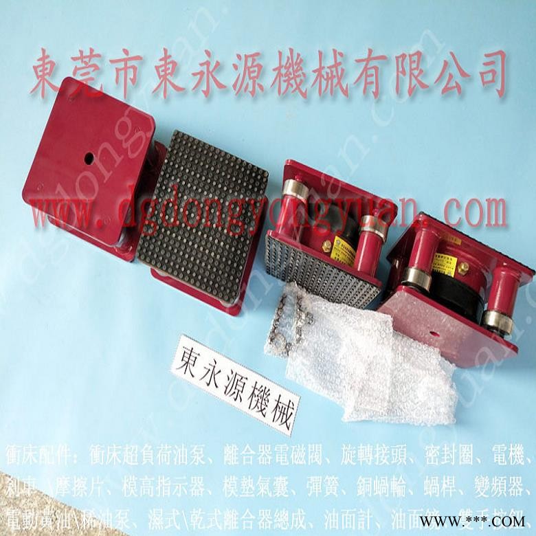 楼上机器防震隔音垫 冲床减震垫  垫铁  冲床充气垫，找东永源图1