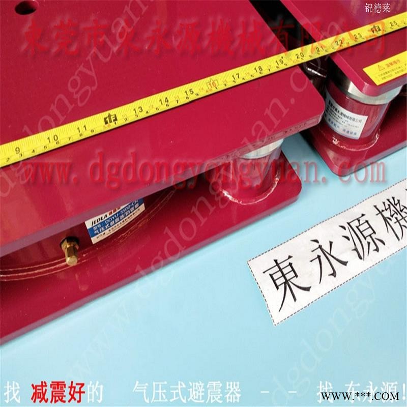 油压机减震器 冲床减震器  防振垫  模切冲床用气压式避震器，自动涂油润滑装置图1