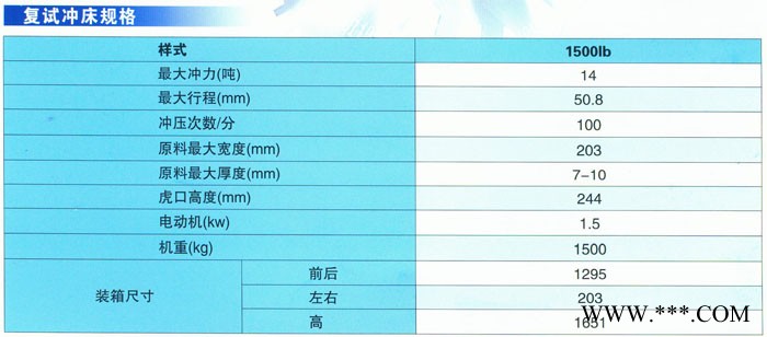 供应效率高的广东复式冲床塘厦复式冲床厂家图1