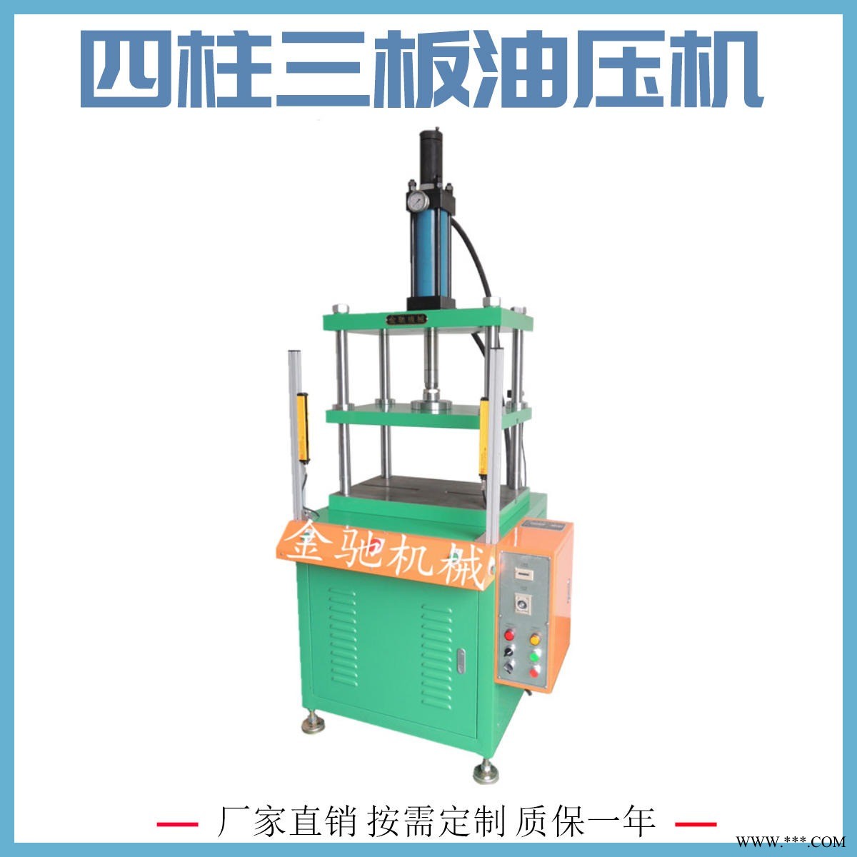 东莞源头厂家定制供应 带顶料粉末成型机 小型四柱冲床  三板油压机图1