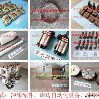 金丰 冲床配件，台湾模高指示器  找 东永源