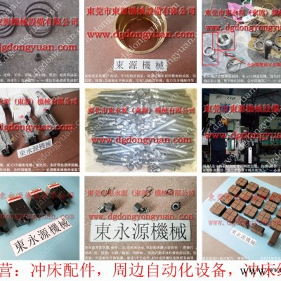 扬力 二手冲床，惠州扬力压力机摩擦盘  找 东永源