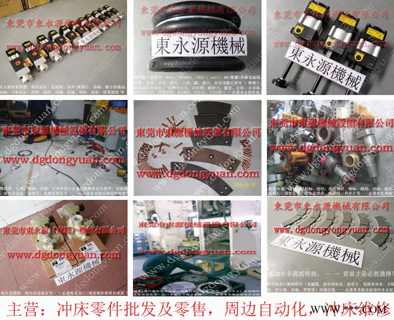 哈尔滨锻压 冲床及注塑机快速换模，压力机气动液压泵  找 东永源图1