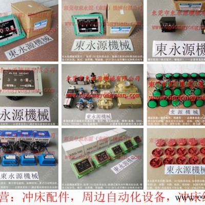 金丰 冲床配件，冲压自动化卷料双面给油机  找 东永源