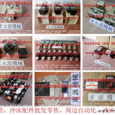 浙江 冲床超负荷油泵，OL12A 105  找 东永源