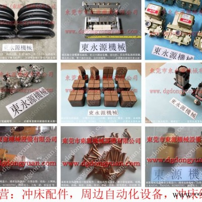 清溪 冲床电路故障维修，离合板制动片  找 东永源