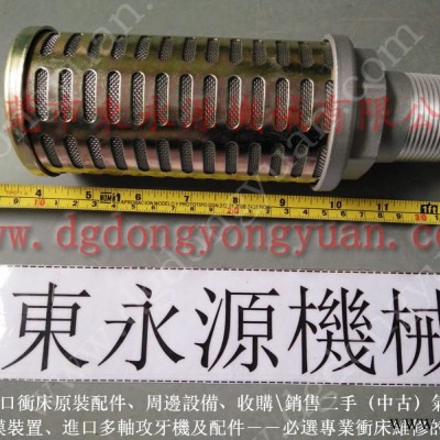 高将 冲床油泵维修，台湾徕富160T来令片  找 东永源