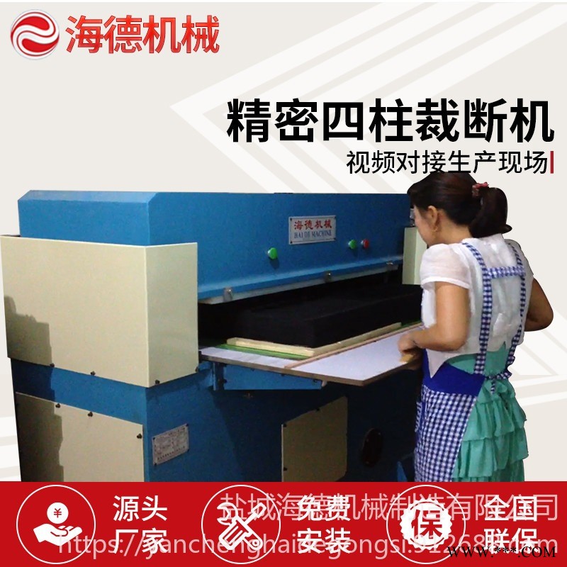 海德平面四柱裁断机，xclp3-40吨精密四柱液压裁断机下料机冲床，皮革切片机油压裁料机，推板送料裁断模切机