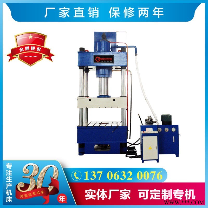 鸿海精密生产10吨双柱40吨单柱液压机63吨四柱100吨小吨位液压机厂家图1