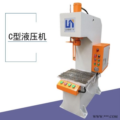定做直销单臂C型液压机10吨20吨小型四柱三梁压力机模具不锈钢冲压整形油压机