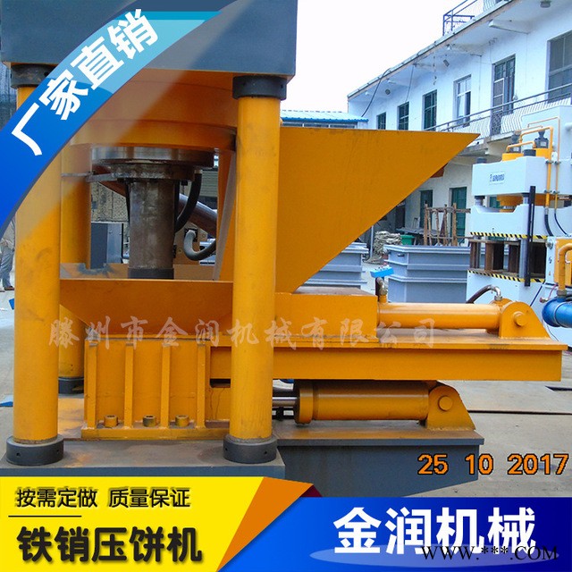 金润厂家铁屑成型液压机 全自动粉末成型机 400吨三梁四柱液压机图1