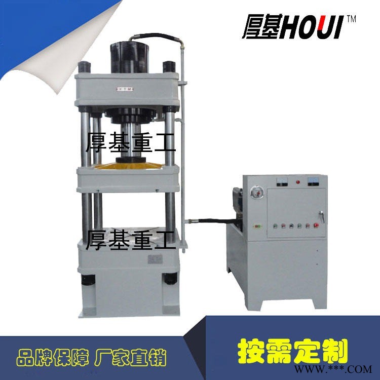 厚基Y32-200T液压机四柱液压机  厂家直销图1