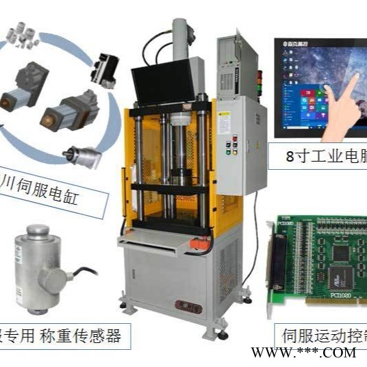 带工控数控液压机  浙江数控液压机厂家   PLC数控四柱液压机图1