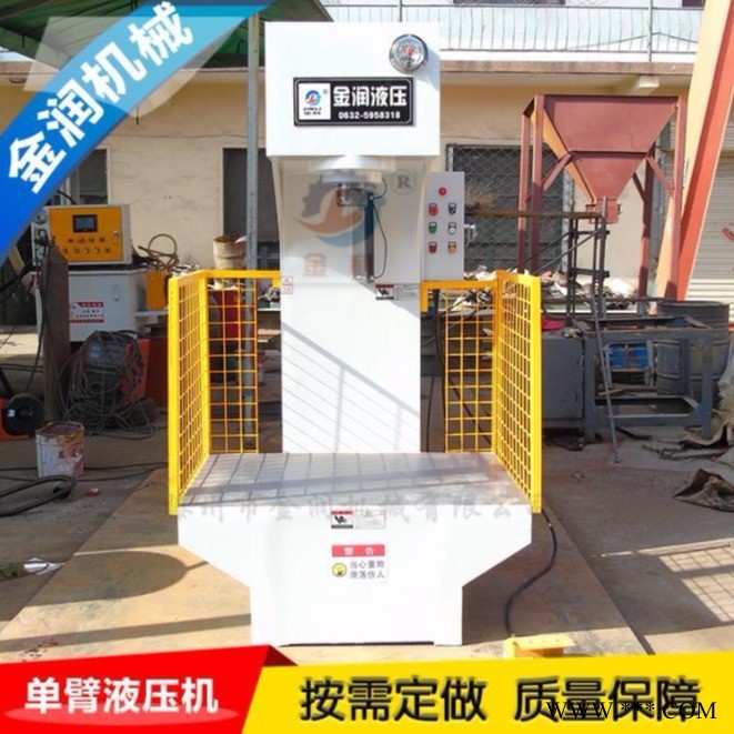厂家直销弓形液压机 小型单臂油压机 63吨单柱液压机质保图1