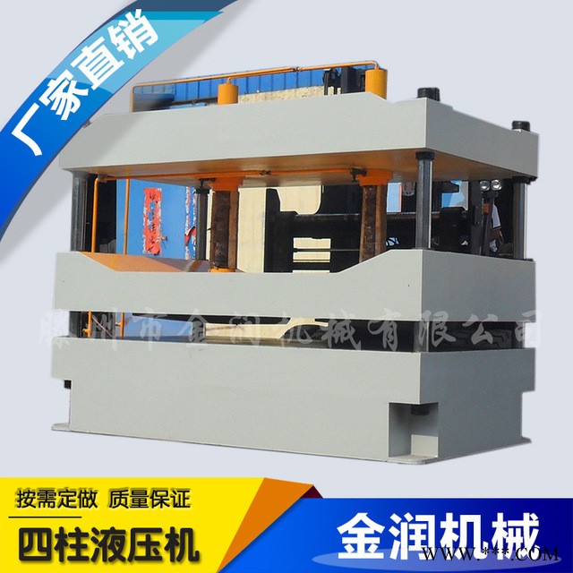 定制大台面四柱三梁油压机 100吨四柱液压机 100t双缸液压机质保图1
