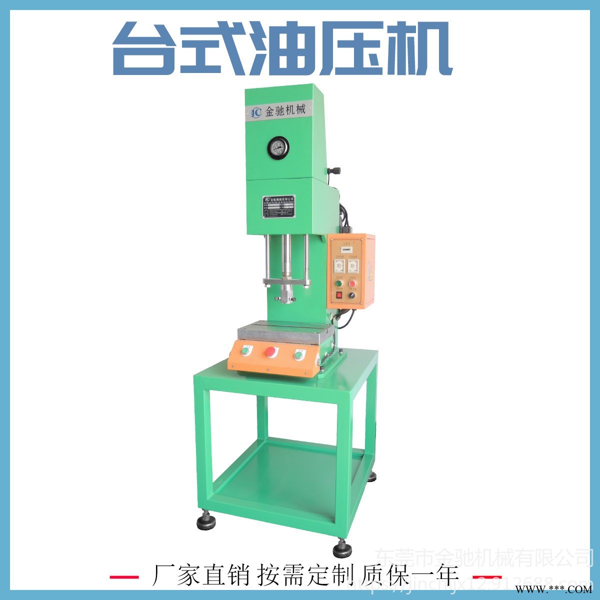 东莞油压机厂家供应 小型液压机 台式液压冲床 C型压装压力机 轴承压装单柱液压机图1