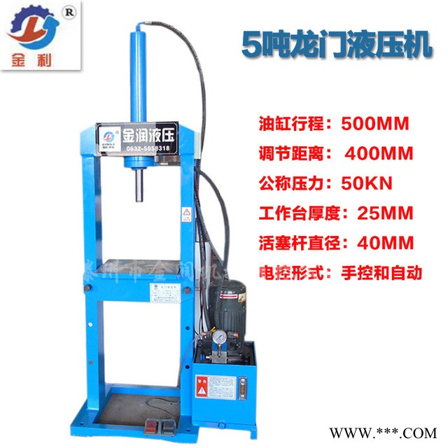 快速成型 双柱液压机 5吨龙门框架液压机 金利 按需定做图1