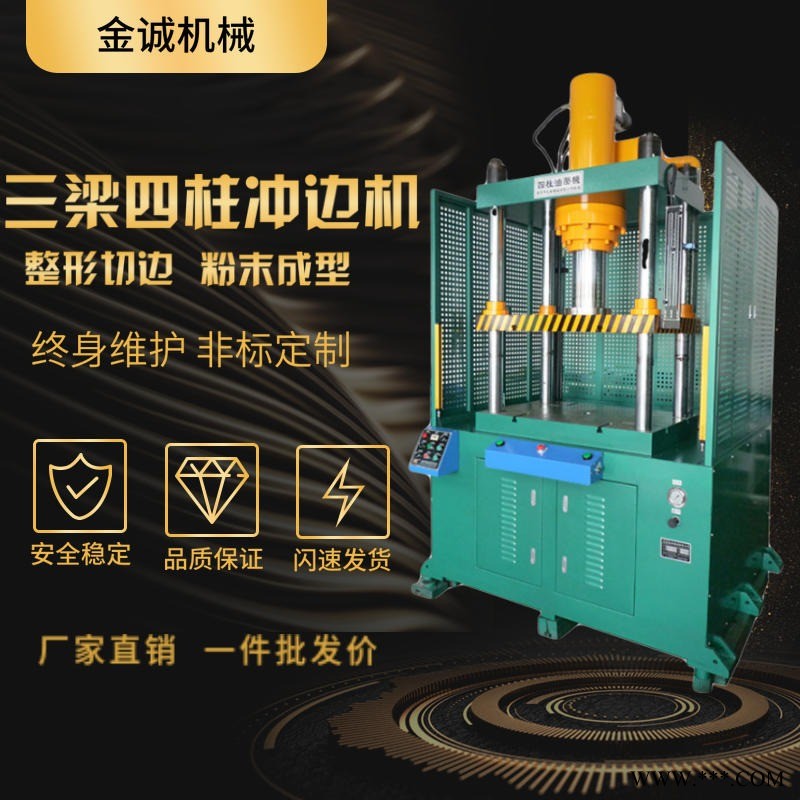 东莞成型液压机压铸件粉末冲压10T20T30T三梁液压机厂家现货直销价图1