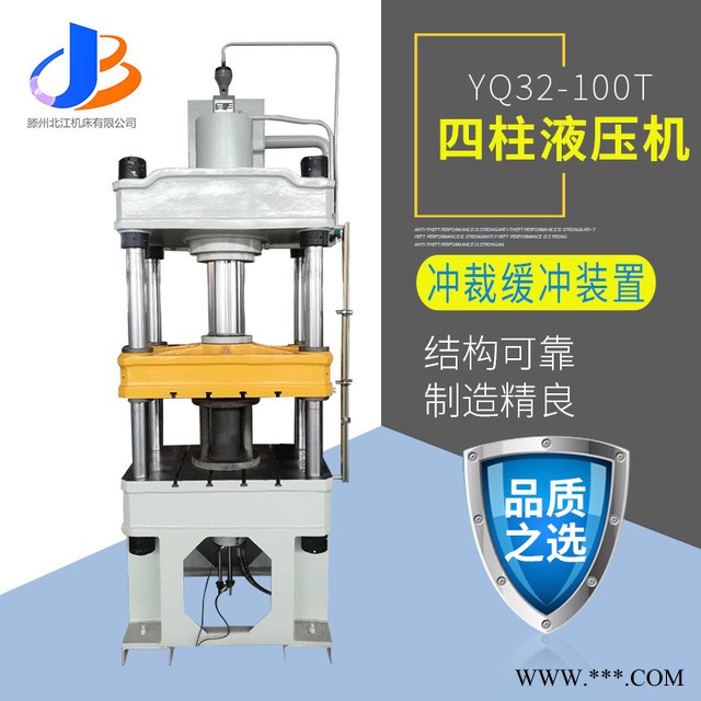 YQ32-100T四柱液压机 金属拉伸机冷压力机液压机 定制四柱液压机图1