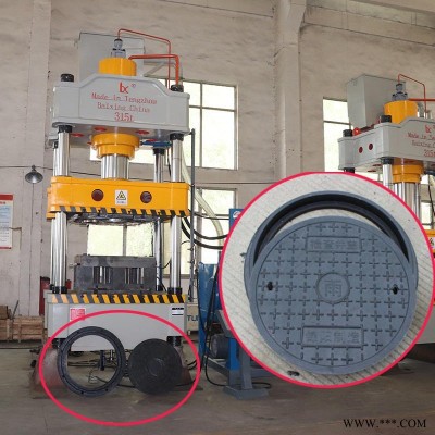 滕州液压机厂家生产315吨四柱液压机 压制BMC复合材料树脂井盖等产品