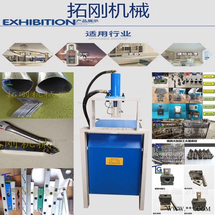 佛山拓刚机械RO-80多功能冲压机冲床角钢开孔冲孔机冲孔机角钢模具液压机
