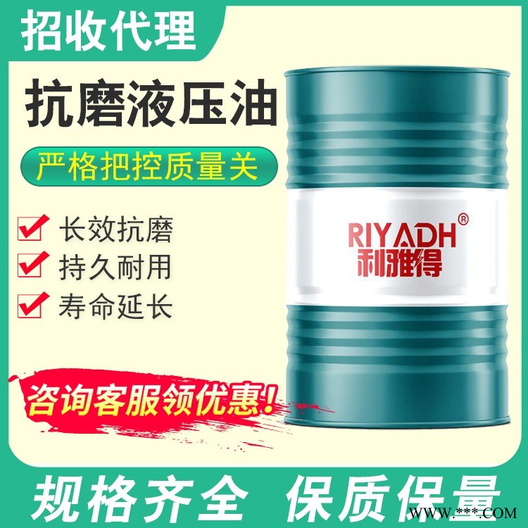 L-HM46号抗磨液压油叉车挖机注塑机压铸机液压机用大桶200升68号液压油厂家