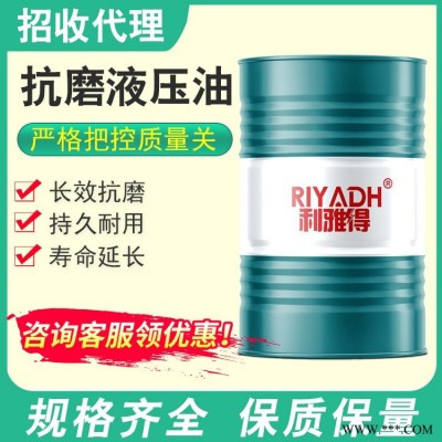 L-HM46号抗磨液压油叉车挖机注塑机压铸机液压机用大桶200升68号液压油厂家