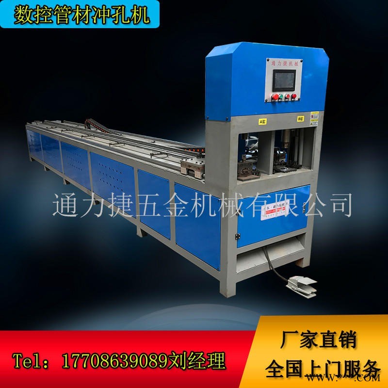通力捷SK2-R0100晾衣架数控冲孔机 锌钢栅栏全自动打孔 通力捷数控液压机厂家直销