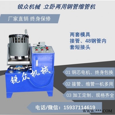 扣压机 双柱扣压机 锁管机 缩管机 液压机缩口机
