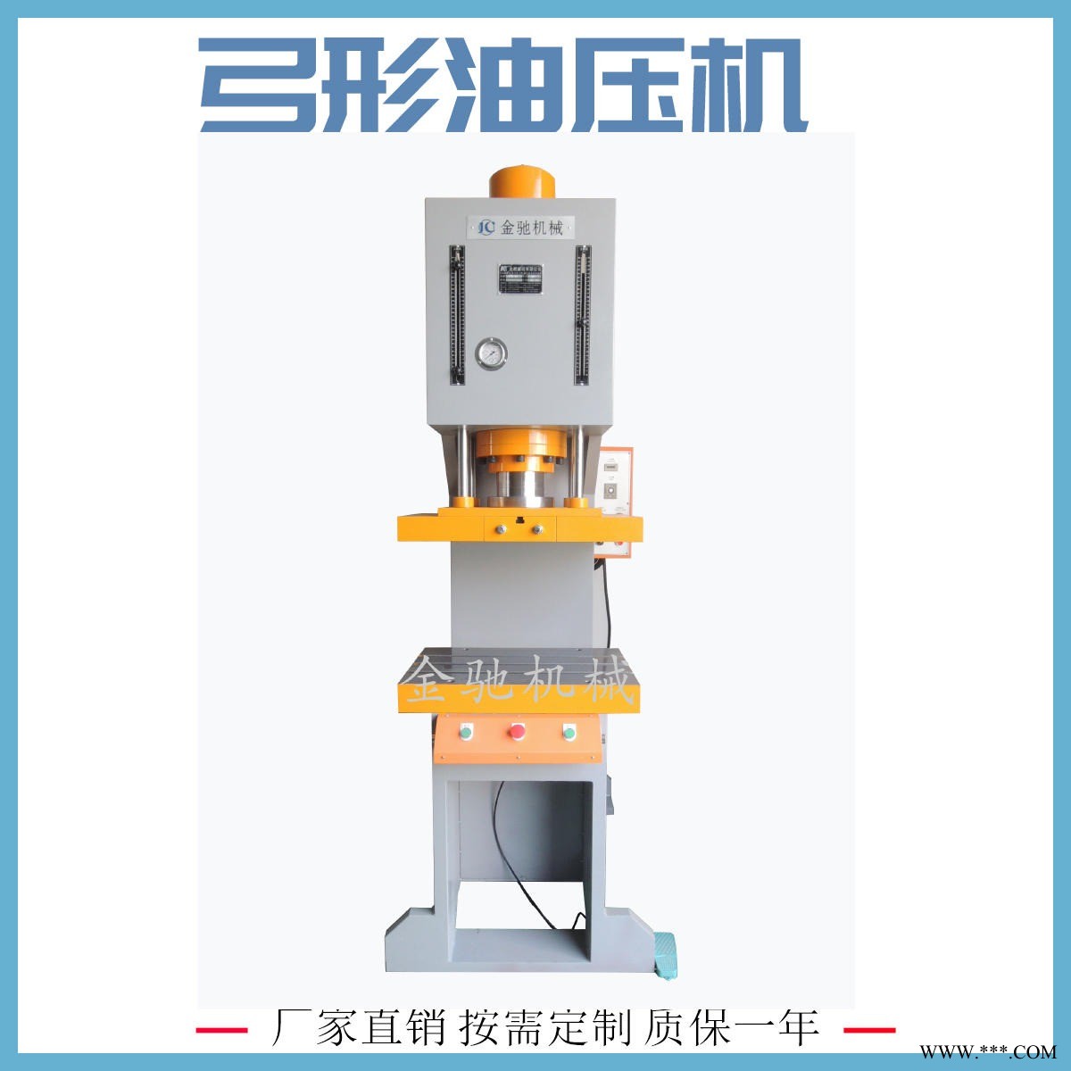 东莞油压机厂家供应 小型10吨单柱液压机 20吨单柱油压机 50吨单臂压力机床  定制设备图1