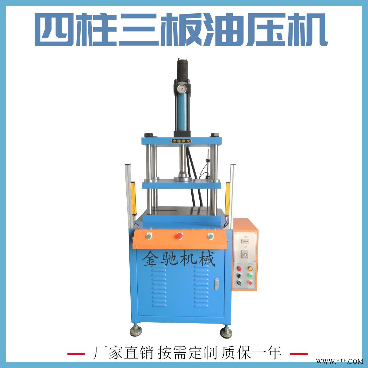 油压机厂家现货供应四柱三板液压机 四柱三梁冲床 平面裁切机 四柱压装机 小型压装机