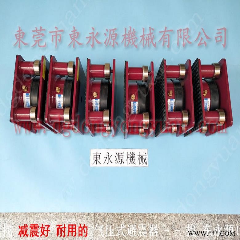 气压式避振垫  楼上数控液压机气垫，冲床自动给油机图1