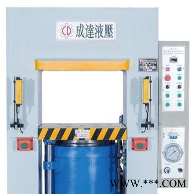 成达供应 五金制品压制成型框架油压机  200吨框架液压机 立式油压机图1