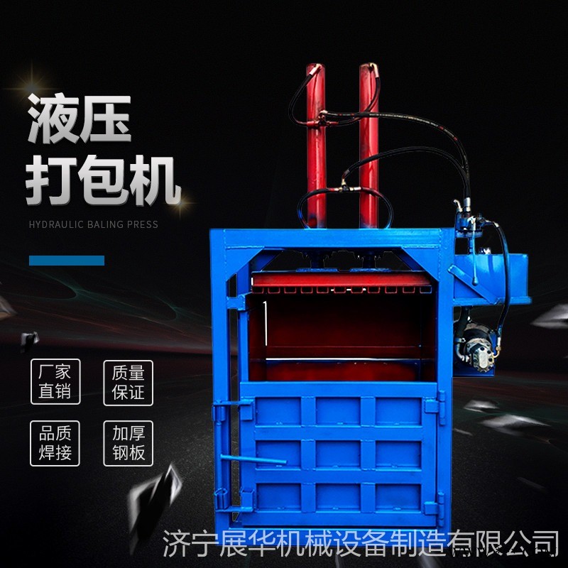 双杠纸皮打包机 废纸箱边角料压缩打包机 捆包系绳立式液压机图1