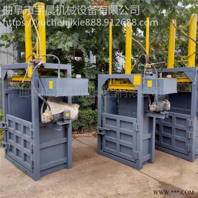 纸壳液压机 宇晨废铁金属压块机 编织袋液压打包机YU-DBJ