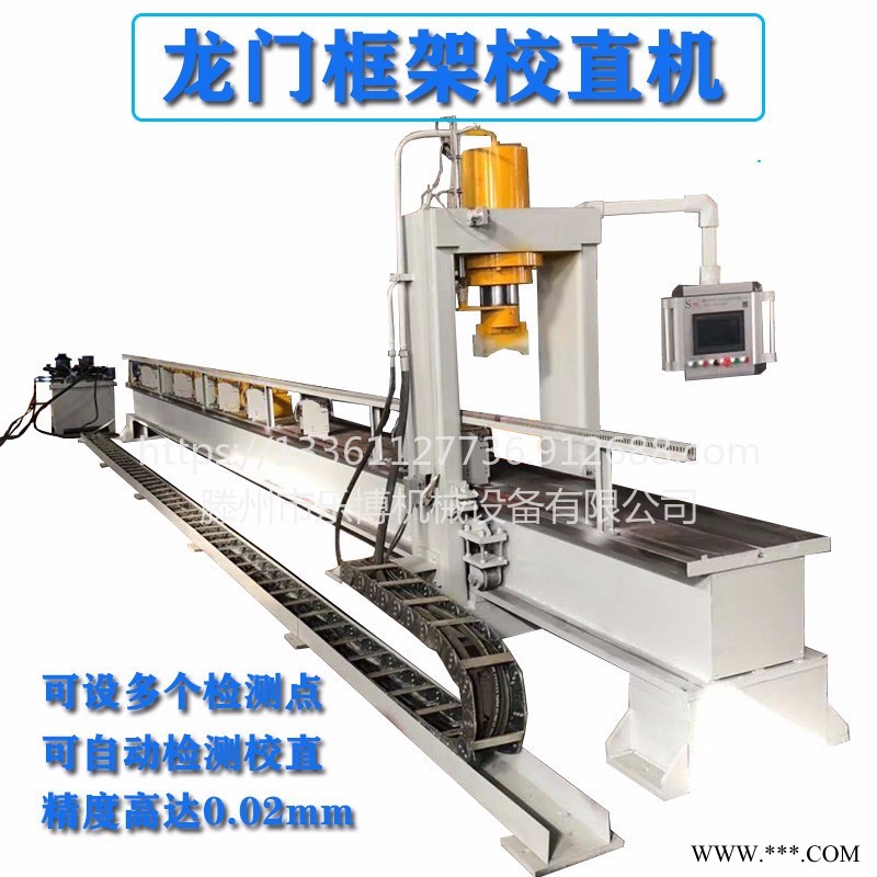 龙门框式液压机数控智能油压机双柱钢管轴类校直机 大型丝杆调直机