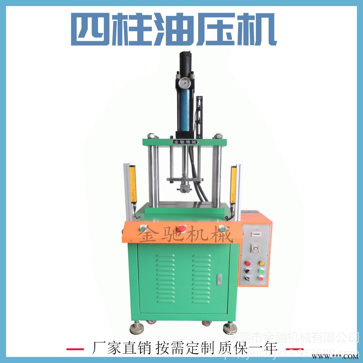 东莞油压机厂家现货供应 小型四柱油压机 模柄型四柱液压机 小型轴心定子压装机  塑料五金冲孔油压机图1