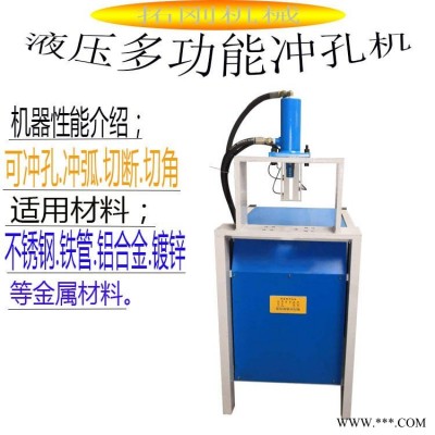 佛山拓刚机械RO-80 液压冲孔机铝管液压机冲床现货条形一字不锈钢椭圆孔
