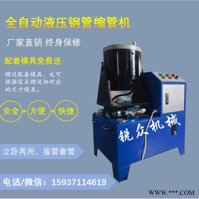 小型立卧式液压机_新型钢管缩头机厂家_全自动扣压机